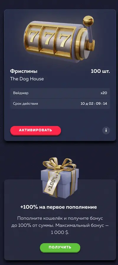 бонусы вавада казино бонусы Vavada casino